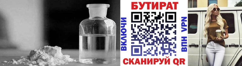 гидра зеркало  Омутнинск  Бутират 99% 