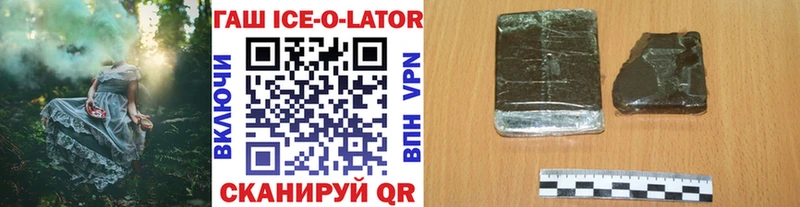 Гашиш Ice-O-Lator сколько стоит Омутнинск