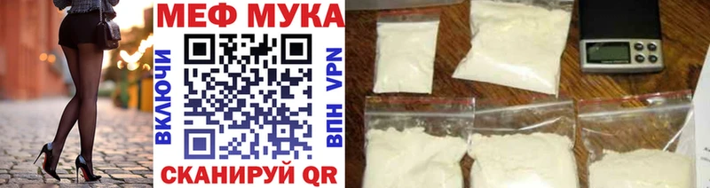 Мефедрон мука мега ссылка Омутнинск