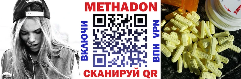 МЕТАДОН VHQ  Омутнинск 